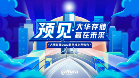 PCIe4.0固态C970 PRO系列领衔AG8亚洲游集团存储新品颁布会，多款沉磅产品齐亮相